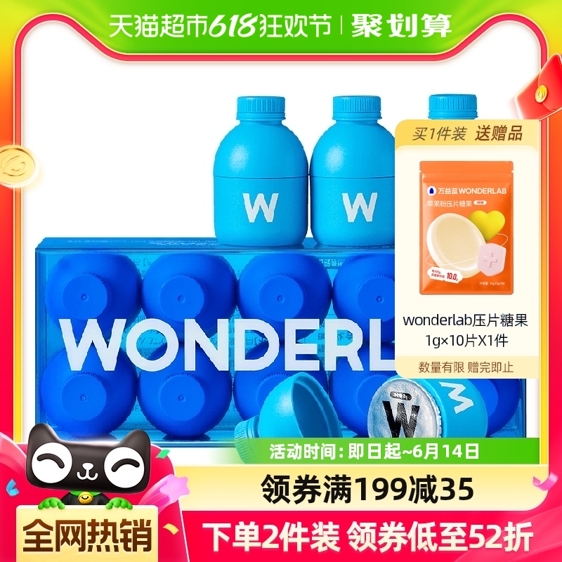 万益蓝WonderLab体重B42