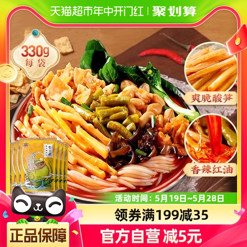 李子柒方便速食柳州螺蛳粉330g*