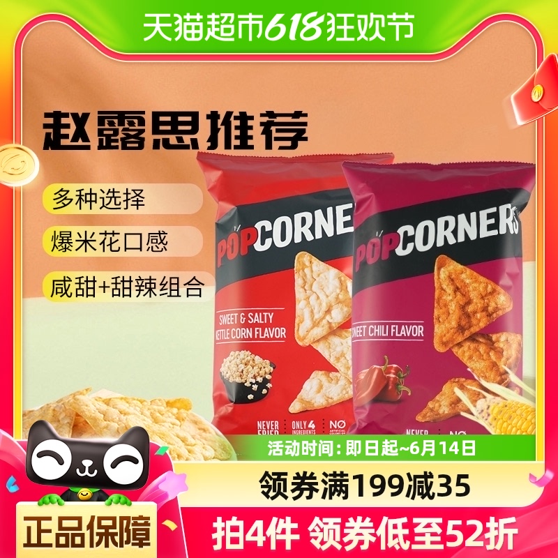 进口Lay’s/乐事Popcorn