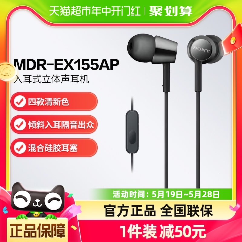 Sony/索尼 MDR-EX155