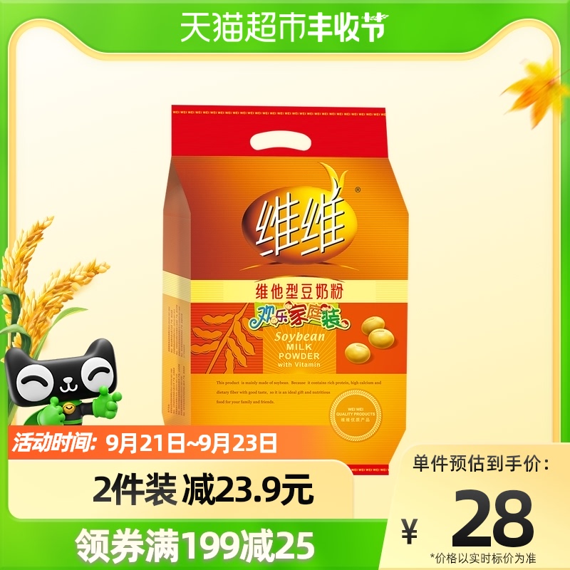 VV Soybean milk powder VITA Soybean Milk Soy flour 760g 1 bag Middle and old age Nutrition Small package Reminiscence drinkin the Coffee/Oatmeal/Chongyin , Lotus root starch/Oatmeal/Drink mixes , Soy category - from Buy2taobao.com to provide professional Taobao agent buy service