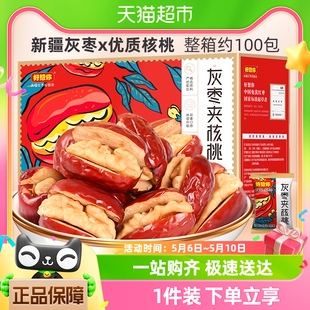 【好想你_灰枣夹核桃550g】新疆特产红枣夹心零食礼盒送礼