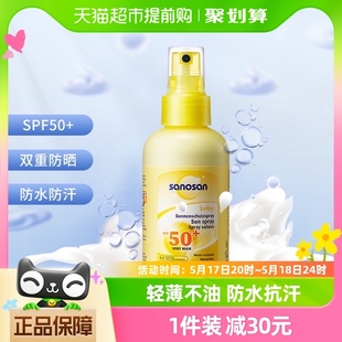 哈罗闪婴幼儿防晒霜SPF50+宝宝防晒乳儿童温和防晒喷雾150ml