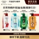 欧莱雅精油润养茶树透明质酸洗发水护发素柔顺去屑控油清爽修护