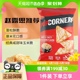 赵露思推荐Lay’s/乐事Popcorners非油炸咸甜玉米片142g进口膨化