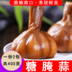 一份2包/腌糖醋蒜 糖蒜 腌制蒜酸甜泡菜火锅搭档 酸爽大蒜 共400g