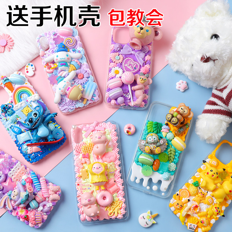 diy手机壳仿真奶油胶公仔材料包滴胶树脂手工自制饰品
