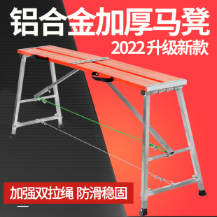 金玺铝合金马凳便携轻便折叠升降加厚特厚稳固耐用室内装修脚手架