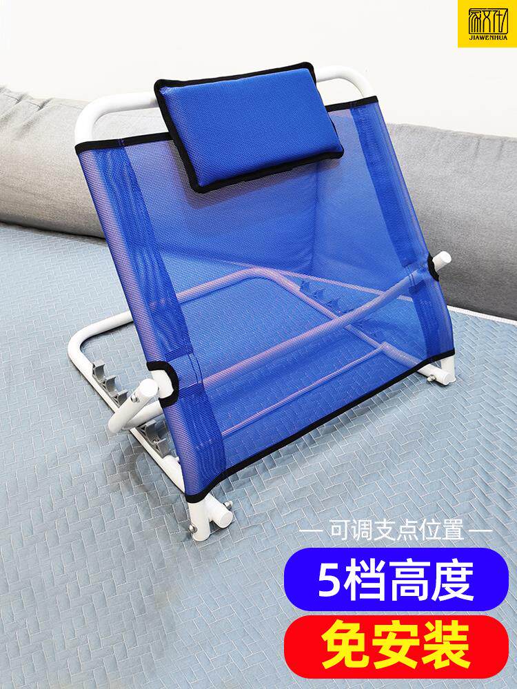 折叠床上靠背支架老人床上折叠靠背架卧床瘫痪病人靠背垫床边扶手