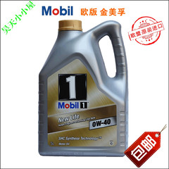 欧盟原装进口 金美孚Mobil 1号 NEW LIFE SN 0W-40 全合成机油 5L