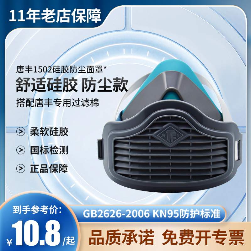 防尘口罩防工业粉尘高效透气煤矿井下装修舒适硅胶3200防护面具罩