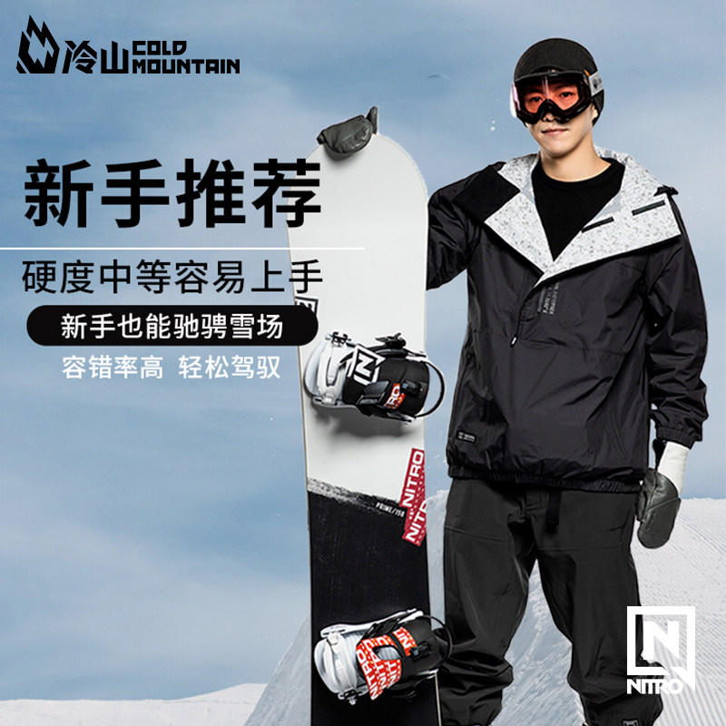 冷山雪具nitro滑雪板单板prime滑雪雪板套装全能新手装备男2223款