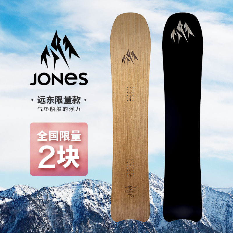 雪板冷山雪具jones单板滑雪板男款成人滑行全能滑雪板