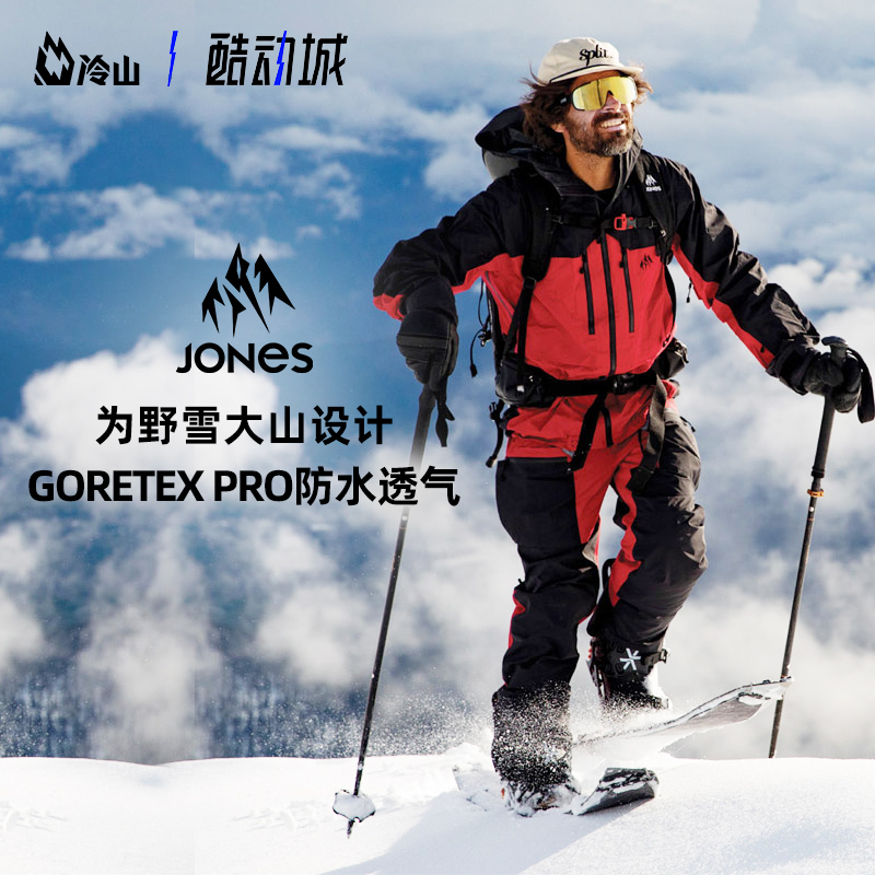 冷山雪具滑雪服男jones单板滑雪服滑雪裤背带雪服goretex2021新款