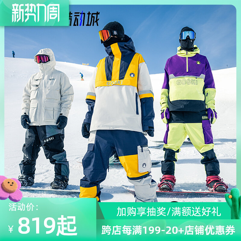 冷山雪具goski滑雪服滑雪裤套装女男单板防水保暖滑雪大pro范儿21