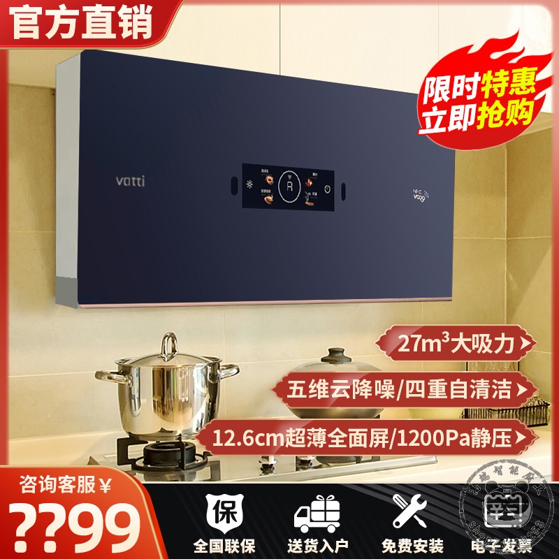 华帝超薄近吸X7+92B家用厨房变频油烟机燃气灶套餐烟机灶具套装X9