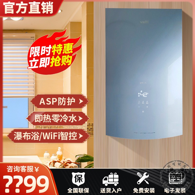 华帝燃气热水器恒温家用天然气零冷水i12070-16/SS60-16/SJ7-16