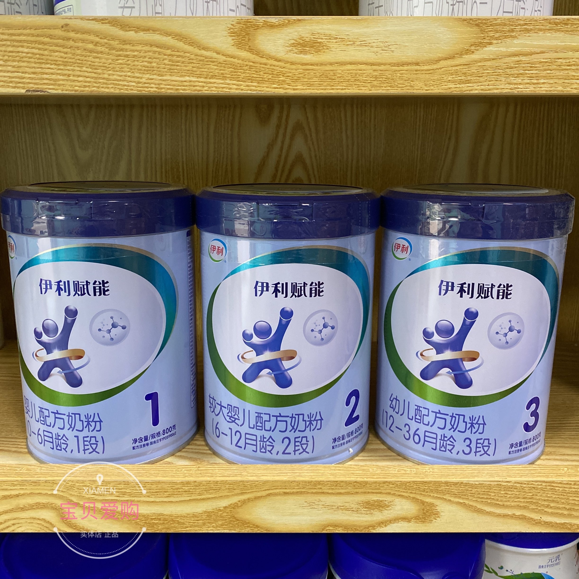 6罐装】伊利赋能婴幼儿配方1段2段3段800克牛奶粉21年日期