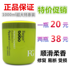 正品发歌歌绿BOBO防干枯抗受损滋润发膜倒膜h油膏护发素1000ML