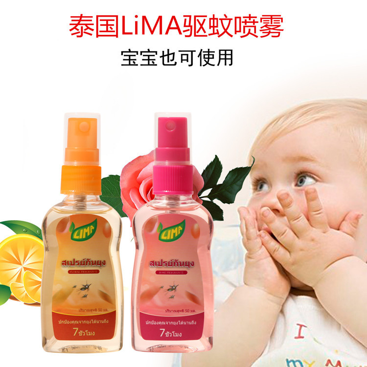 泰国LiMa驱蚊水儿童大人小孩驱蚊液 宝宝孕妇户外防虫喷雾50ml