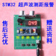 基于STM32单片机超声波测距设计 汽车倒车雷达 防撞电子套件成品