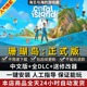 珊瑚岛 免steam正式版中文全DLC 送修改器 PC电脑单机游戏 包更新