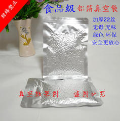 10*15 20丝 铝箔袋 真空包装袋 食品袋 密封避光袋 纯铝箔袋 包邮