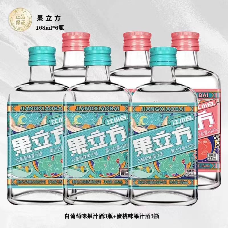 江小白 果立方水蜜桃味果汁酒23度168ml*6瓶白葡萄味果汁酒低度酒