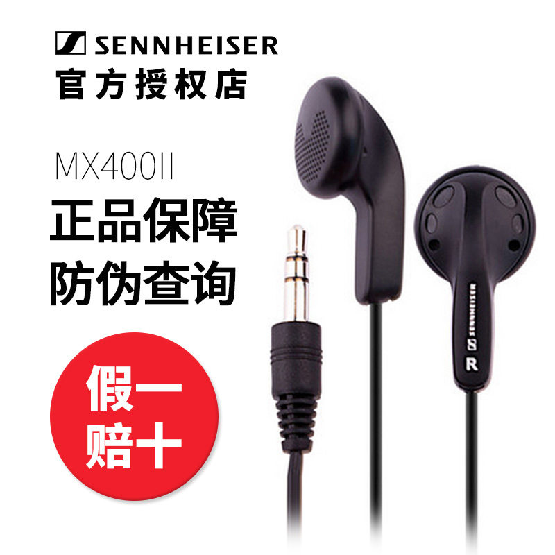 【官方直销】SENNHEISER/森海塞尔 MX400II 耳塞式重低音手机耳机|msdalam kategori Peralatan Audio-visual, alat dengar/alat dengar - dari Buy2taobao.com untuk memberikan perkhidmatan ejen Taobao profesional membeli