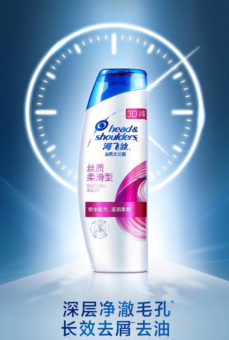 一折海飞丝洗发水 200ml 丝质柔滑型