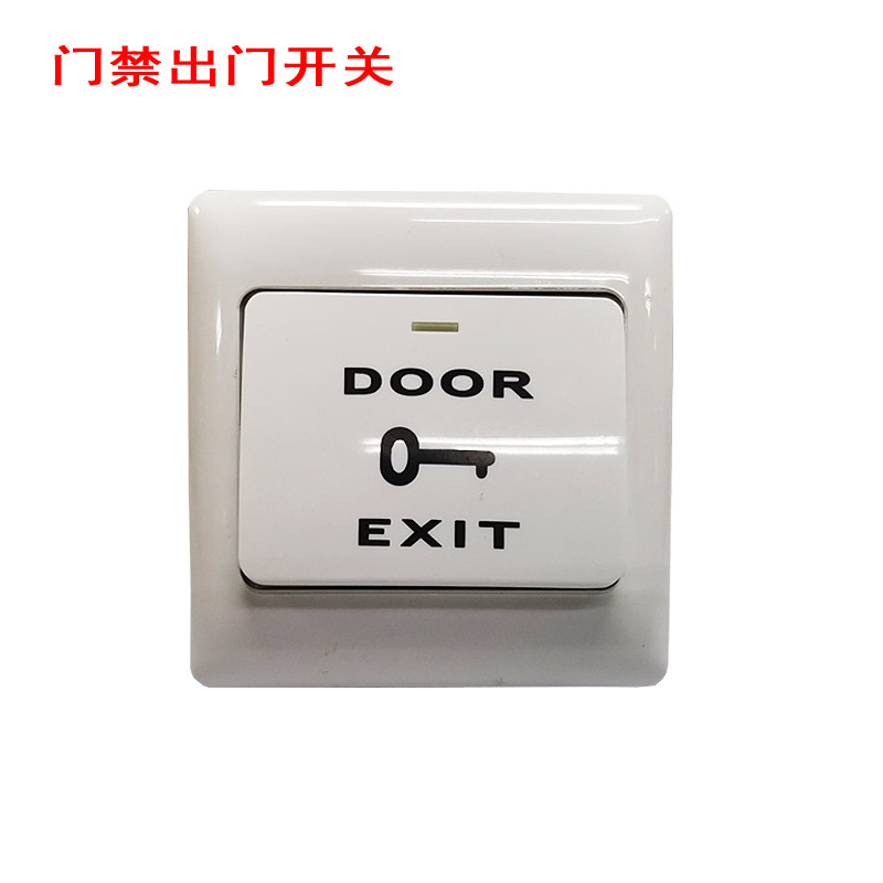 门禁开关出门按钮门禁开关面板点动开关自动复位开关开门按钮