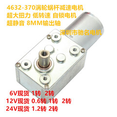 4632-370涡轮蜗杆减速电机 大扭力 3000减速比 低速马达 自锁电机