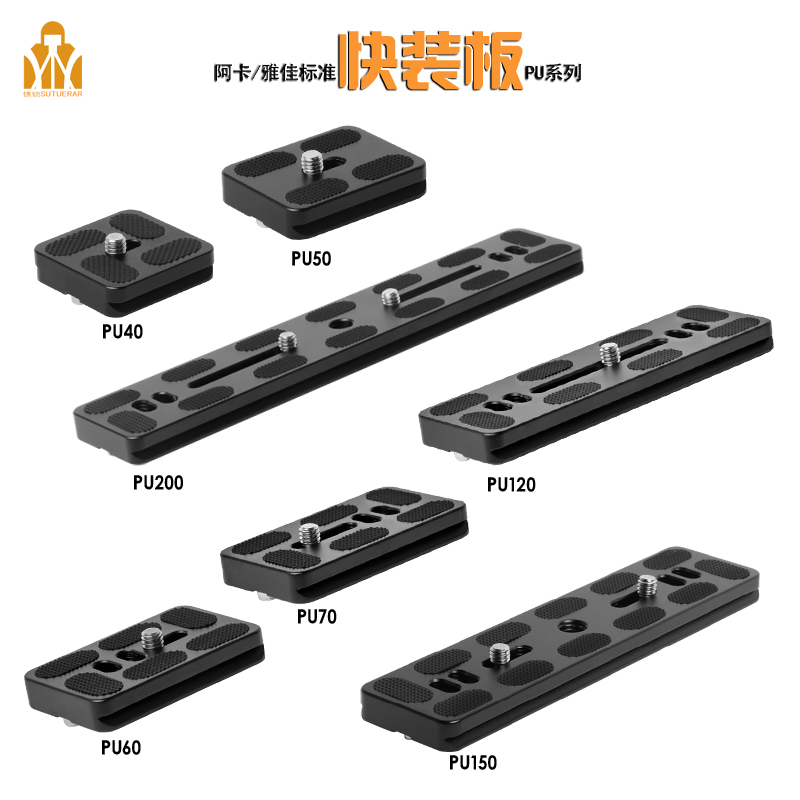 三脚架云台快装板快拆板38mm阿卡雅佳标准兼容百诺富图宝轻装时代