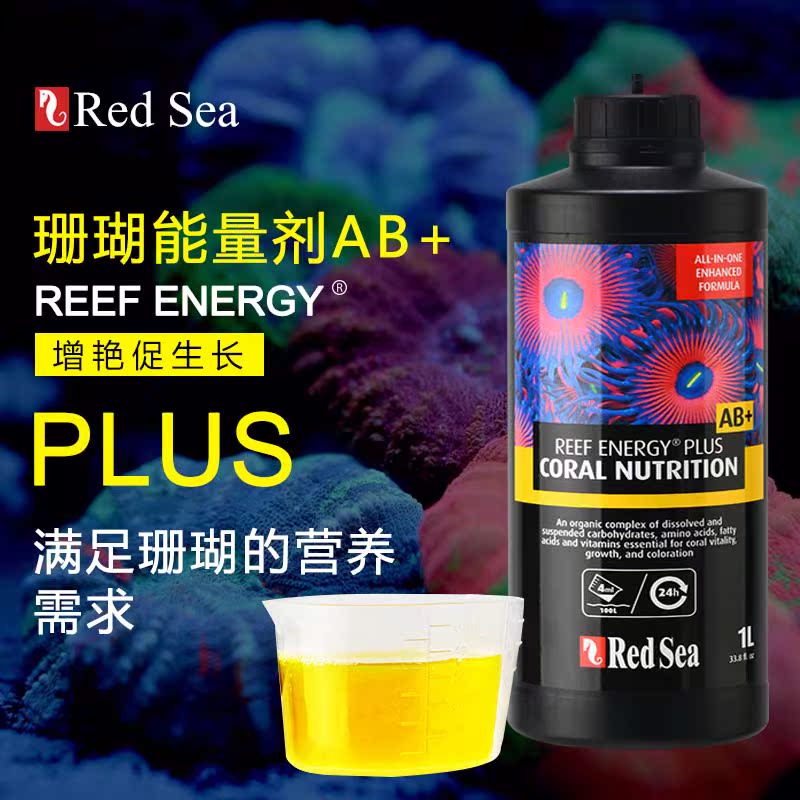 以色列红海RedSea 珊瑚能量剂plus液体珊瑚粮lps软体sps硬骨饲料在类目 宠物/宠物食品及用品, 水族世界, 其它水族宠物中 - 来自Buy2taobao.com提供专业的淘宝代购服务