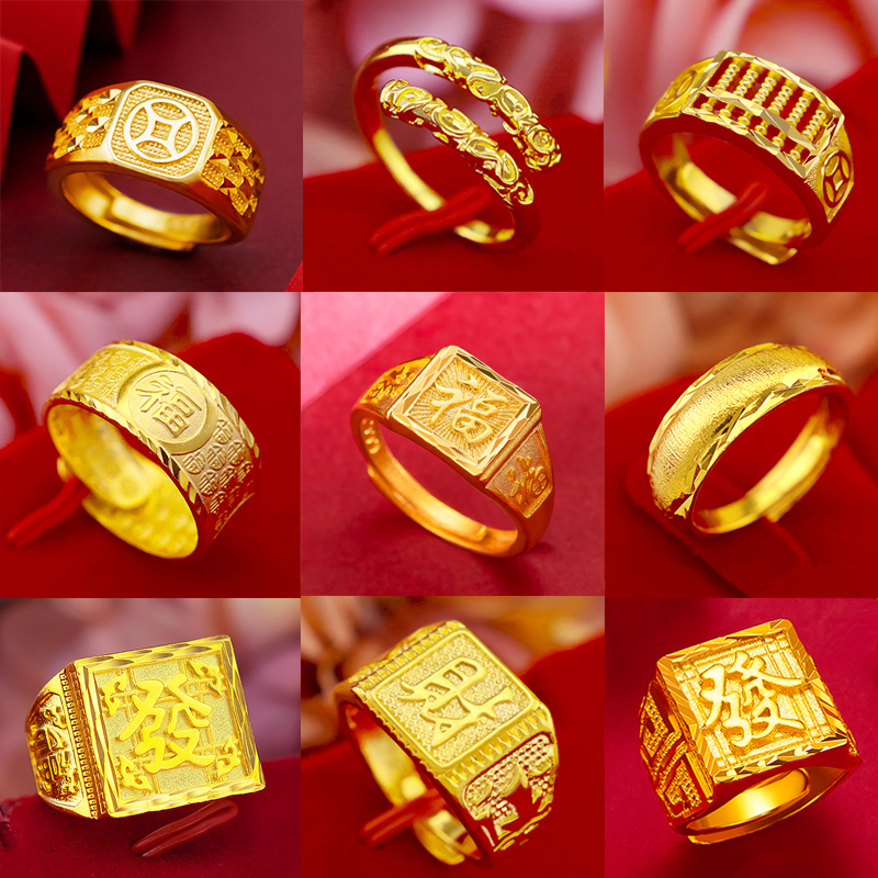 仿真24K黄金戒指男女开口个性纯铜镀金999结婚道具越南沙金装饰品