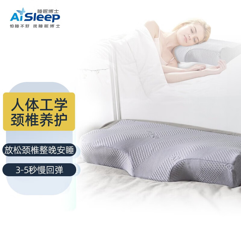 睡眠博士颈椎枕头护颈枕零压力慢回弹记忆枕成人助睡眠保健枕芯