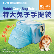 Zulit large bag Rabbit take-out bag tote bag guinea pig take-out bag chinchilla take-out bag JP316