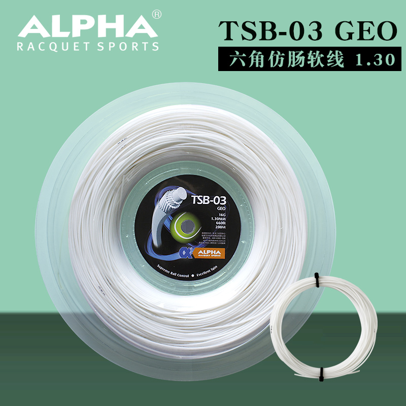 阿尔法 Alpha GEO 六角软线仿肠线大盘线 整盘200米 单卖12米可选|ruв категории движение/йога/фитнес/фанаты товаров, теннис, теннис линия - от Buy2taobao.com для оказания профессиональной услуги покупки агента Taobao