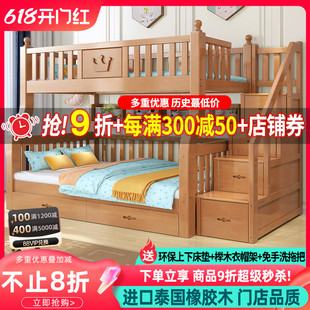 全实木上下床双层床子母床两层上下铺木床成年双人床高低床儿童床