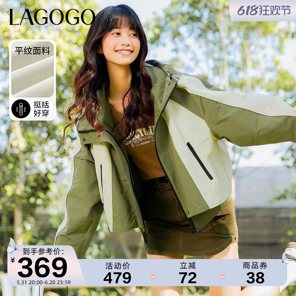 Lagogo拉谷谷设计感撞色拼接工