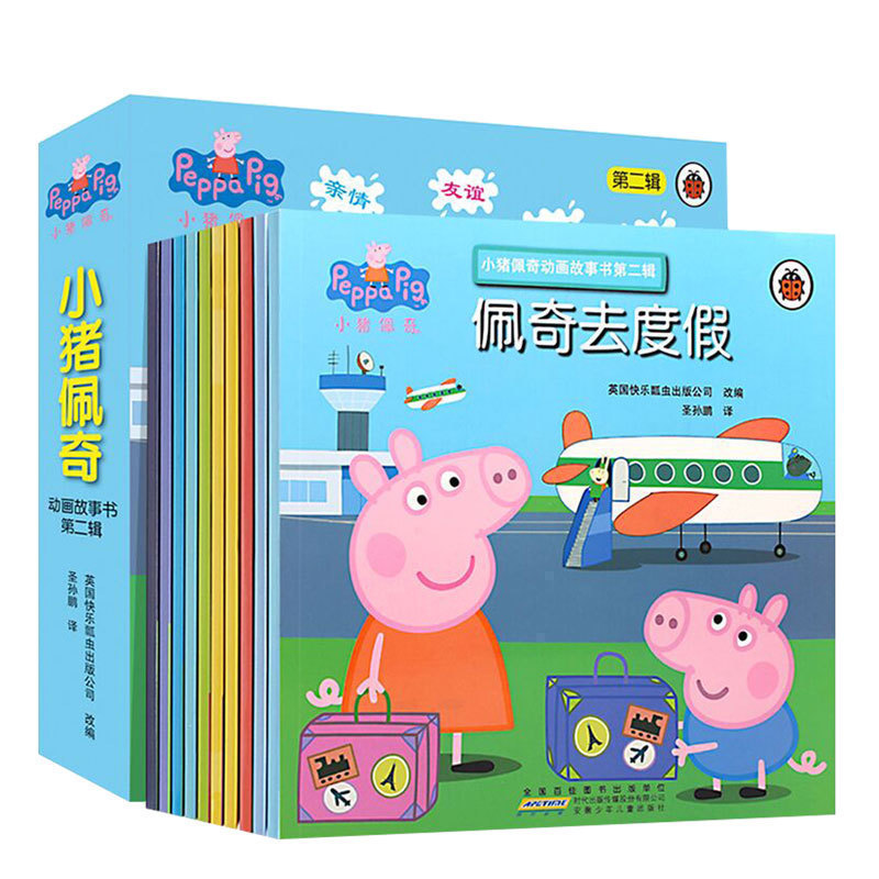 小猪佩奇动画故事书第二辑全套10册 peppa pig中英文绘本书籍2-3-4-6岁儿童绘本故事书粉红猪小妹双语图画书幼儿园故事 佩奇故事书在类目 书籍/杂志/报纸, 儿童读物/教辅, 绘画/漫画/连环画/卡通故事中 - 来自Buy2taobao.com提供专业的淘宝代购服务