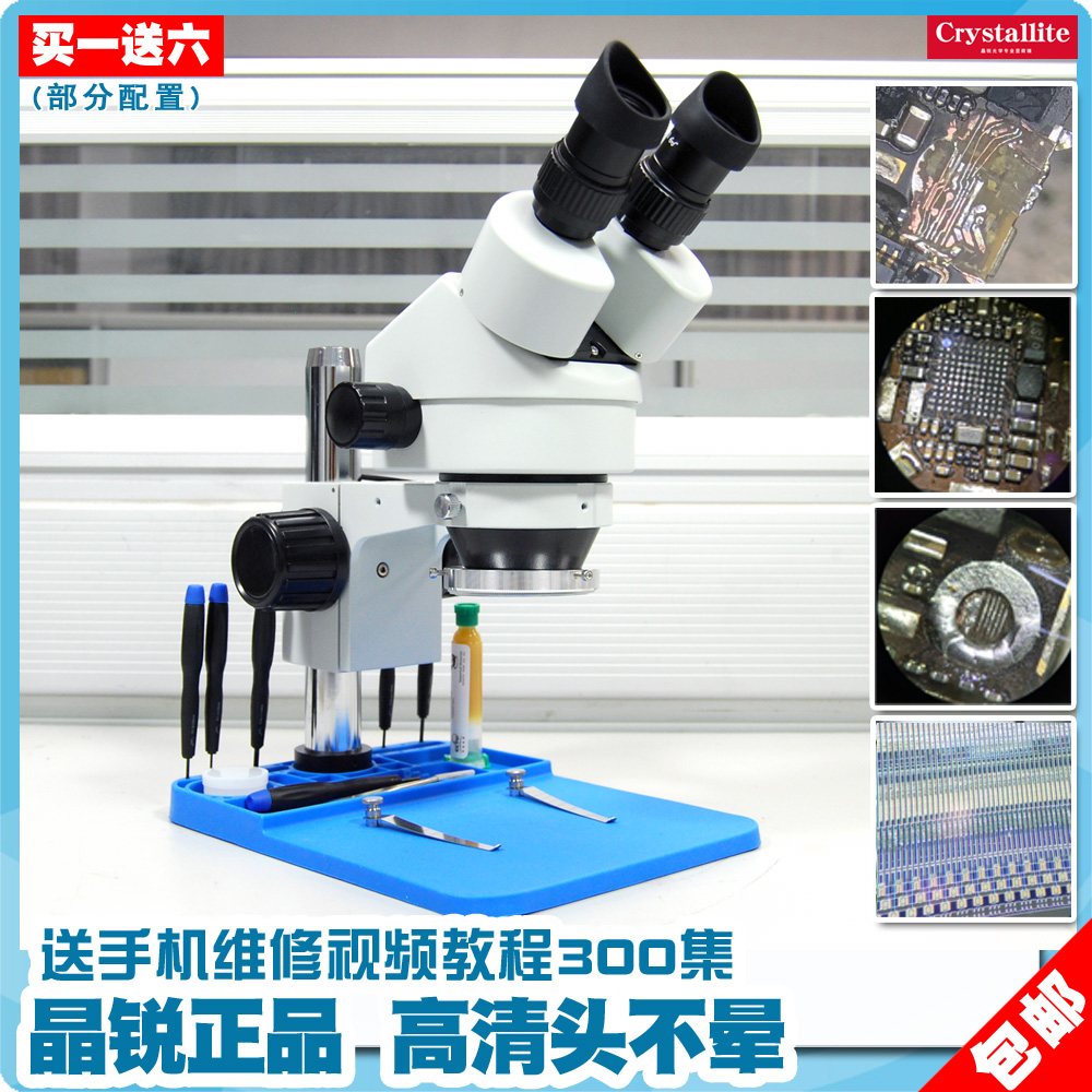 手机维修显微镜双目高清体视连续变倍7-45倍LED光源焊接鉴定解剖|msdalam kategori Toy/bayi/teka-teki/blok bangunan/model, pembelajaran/eksperimen/lukisan alat tulis, Eksperimen Sains - dari Buy2taobao.com untuk memberikan perkhidmatan ejen Taobao profesional membeli