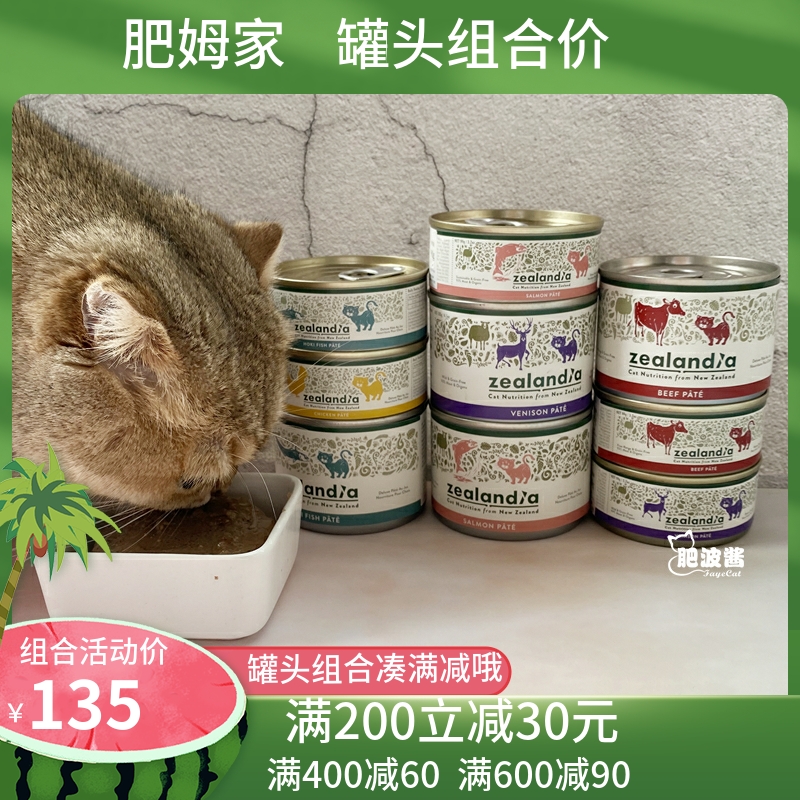 新西兰希兰蒂Zealandia成幼猫罐头无谷主食90g/185g营养湿粮布偶