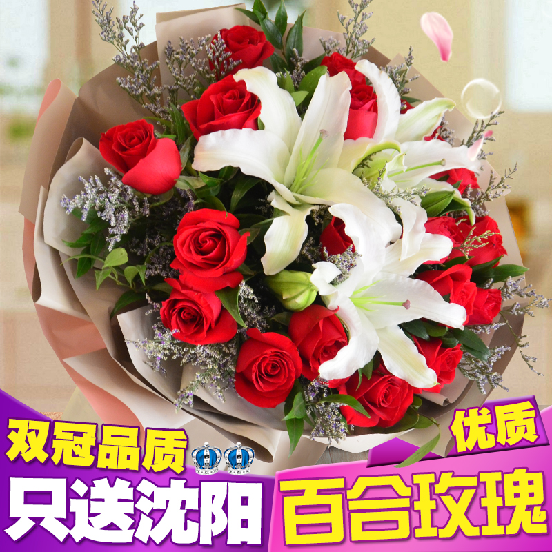 百合玫瑰混搭桔梗花束沈阳鲜花速递同城大连送花红玫瑰花束生日店