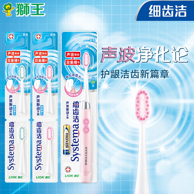 LION/狮王细齿洁声波振动牙刷替换刷头套装免充电电动牙刷便携装|ruв категории личный уход/Здравоохранение/массажное оборудование, полости рта, электрическая зубная щетка - от Buy2taobao.com для оказания профессиональной услуги покупки агента Taobao