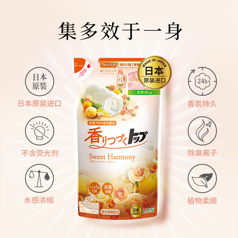日本进口狮王洗衣液持久香氛柔顺除臭花果香抑菌浓缩去渍留香在类目 洗护清洁剂/卫生巾/纸/香薰, 衣物清洁剂/护理剂, 浓缩洗衣液中 - 来自Buy2taobao.com提供专业的淘宝代购服务