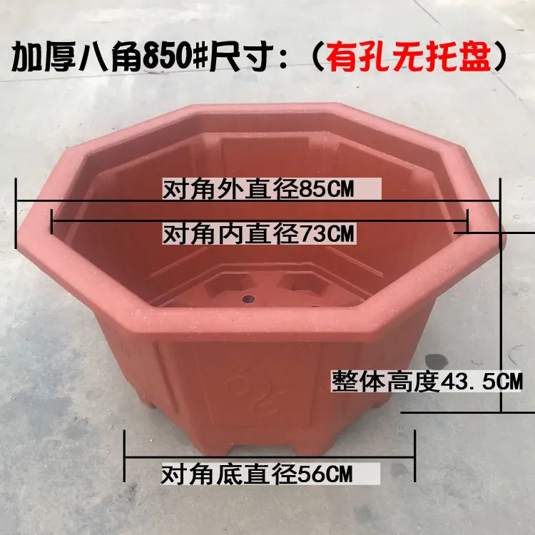 大号特大号加厚八角塑料花盆红色种树盆景三角梅龙缸花盆耐用包邮