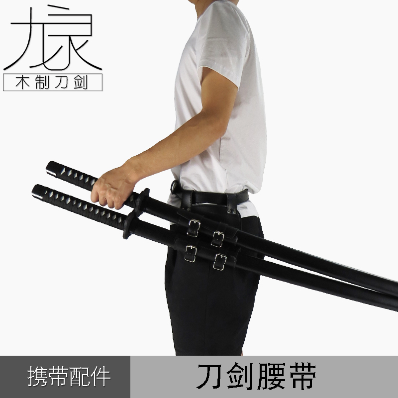 cosplay动漫刀剑PU皮革刀剑背带背袋腰带皮带挂刀剑腰带刀剑挂 带在类目 模玩/动漫/周边/cos/桌游, Cosplay服饰/道具/服务, COSPLAY配件/道具/人偶服中 - 来自Buy2taobao.com提供专业的淘宝代购服务