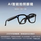 新款Ai智能拍照眼镜户外防抖物体识别蓝牙面对面翻译语音通话唤醒