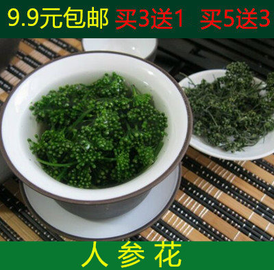 人参花 8年长白山人参花茶 人参花蕾花草茶2015年新货买3送1